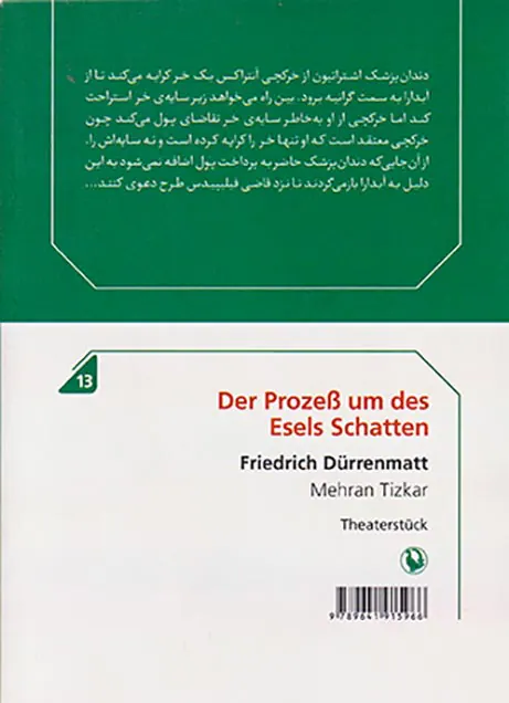 کشمکش بر سر سایه ی خر